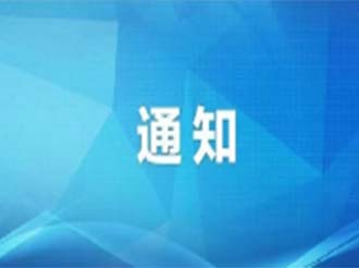 国家文物局有关负责人就《国家文物局办公室 国家发展改革委办公厅关于加强国家重点地区考古标本库房建设管理的通知》接受专访