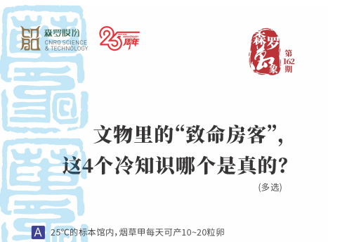 金属里的“致命房客”，这4个冷知识哪个是真的？