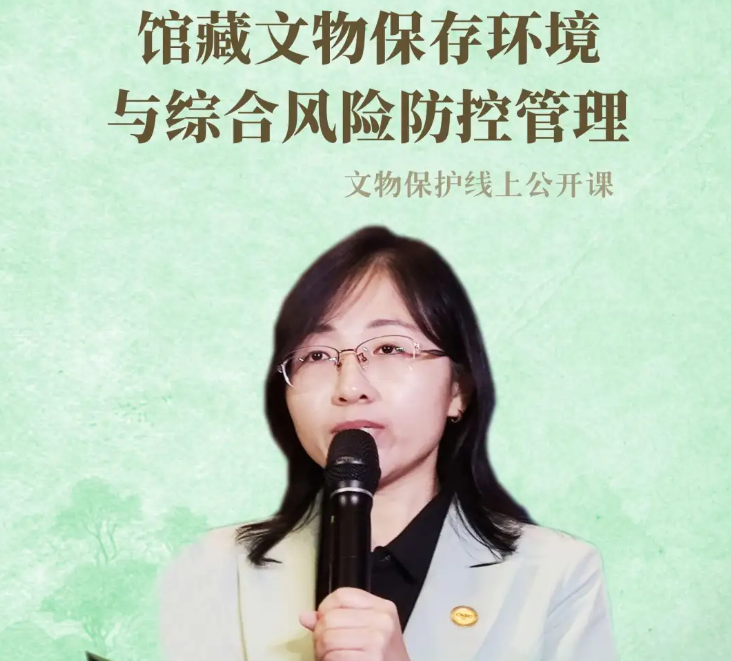 《小空间里的大文章适配不同藏品需求的微环境解决方案 》| 森罗股份副总经理周华华